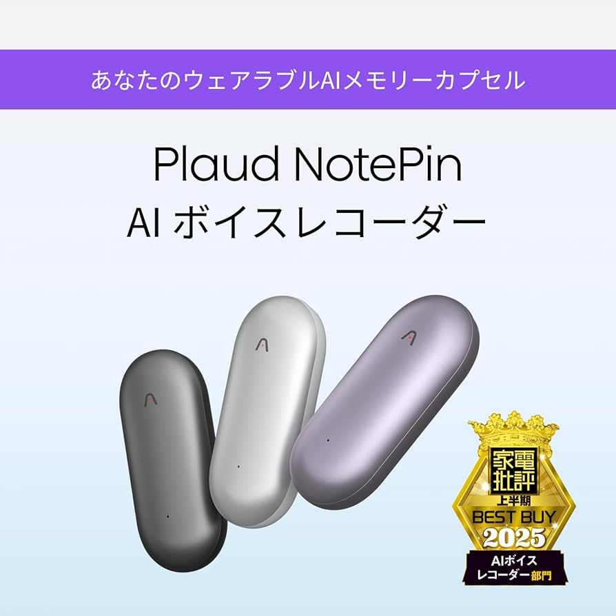 Amazon.co.jp: Plaud NotePin AIボイスレコーダー ウェアラブル設計
