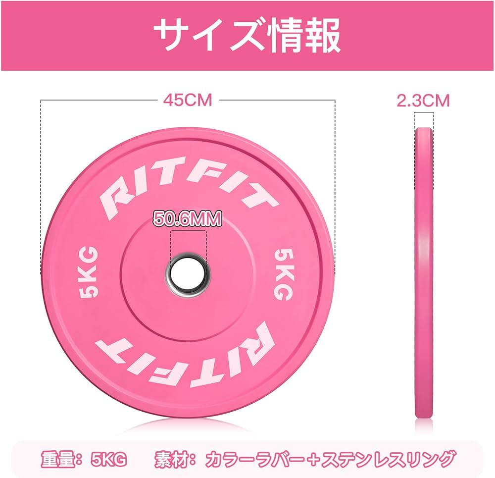 Amazon.co.jp: RITFITオリンピックバンパープレート ウェイトプレート