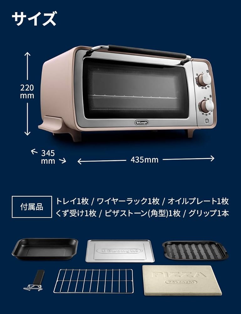 Amazon | De'Longhi (デロンギ) オーブントースター ディスティンタ