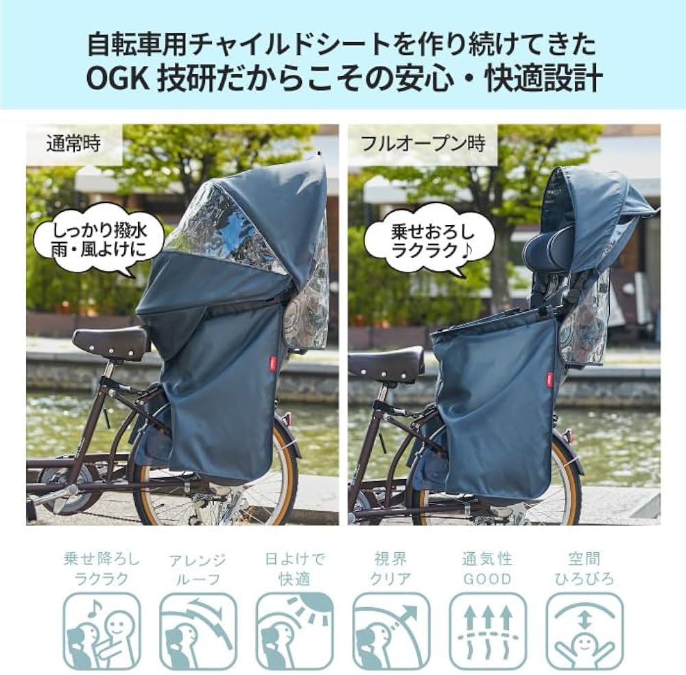 Amazon | OGK技研 オージーケー技研 自転車 リヤチャイルドシート用