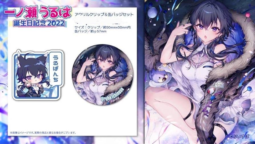 Amazon.co.jp: 一ノ瀬うるは 誕生日記念グッズ2022ぶいすぽっ