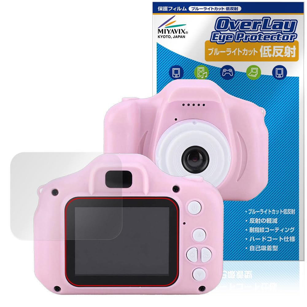 Amazon.co.jp: ミヤビックス キッズカメラ toy-camera001-cv 対応 保護