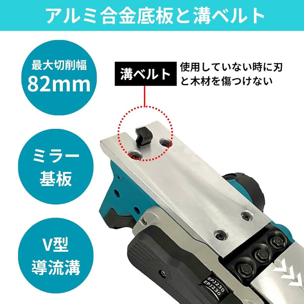 Amazon | マキタ (Makita) バッテリー 対応 カンナ コードレス 電気