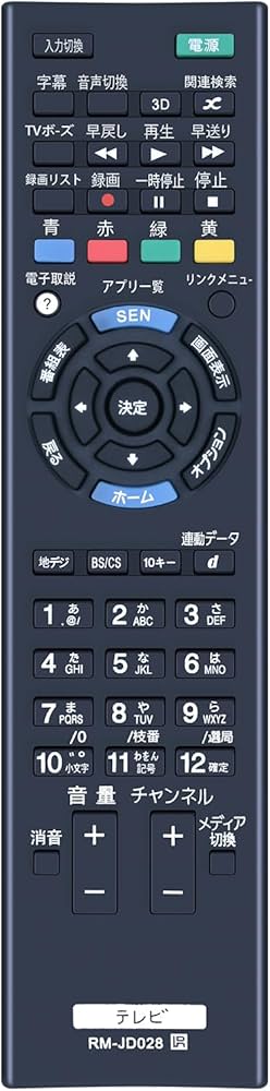 Amazon | テレビリモコン RM-JD028 for ソニー Bravia用テレビリモコン