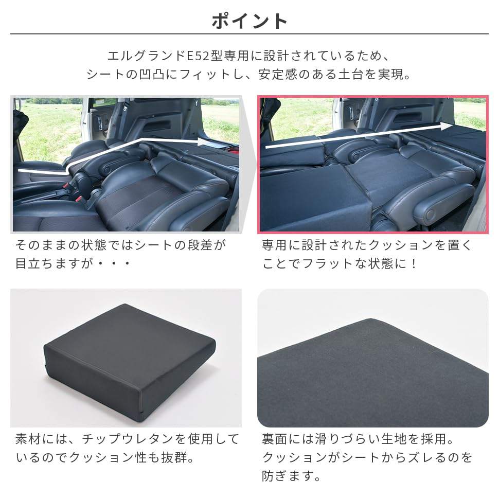 Amazon.co.jp: セルタン 車中泊マットレス エルグランド仕様 日本製