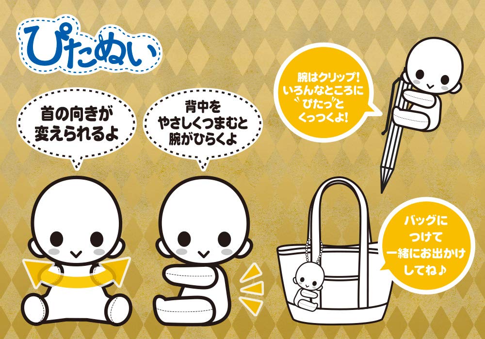 Amazon.co.jp: 壽屋 ぴたぬい Fate/Grand Order -絶対魔獣戦線