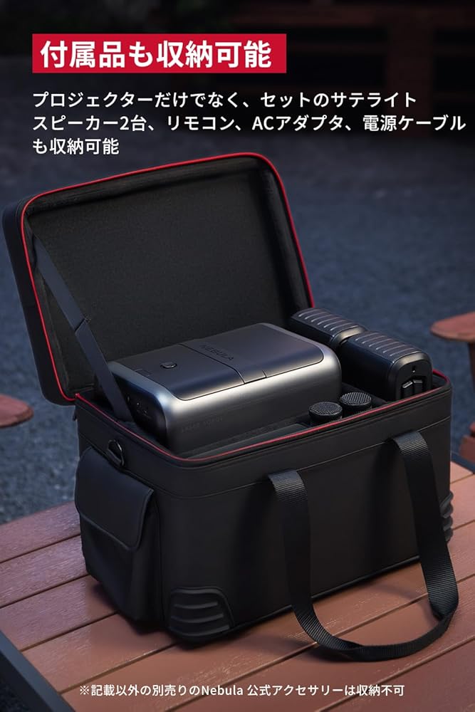 Amazon.co.jp: Anker Nebula X1 公式トラベルケース 対応機種：X1