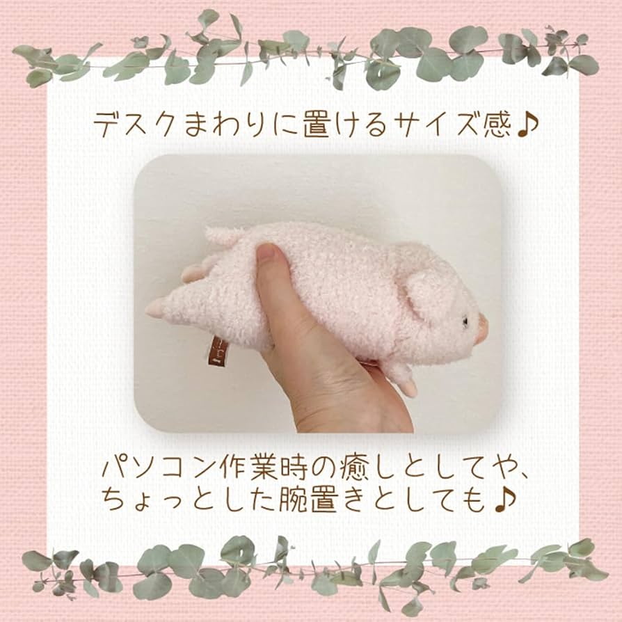 Amazon.co.jp: モンスイユ ぬいぐるみ ブタ ぶた ピンク コション M