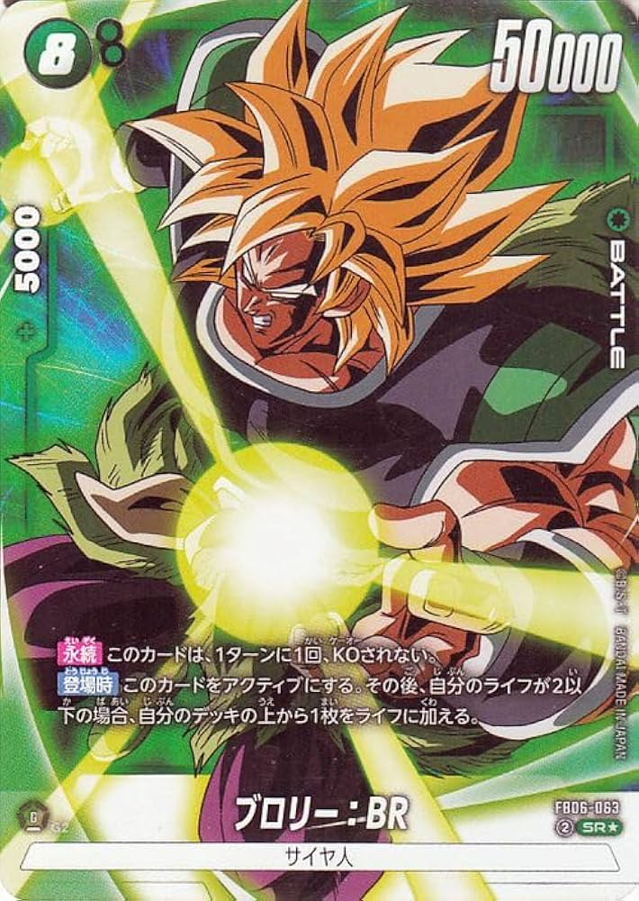 Amazon.co.jp: ドラゴンボールカードゲームフュージョンワールド