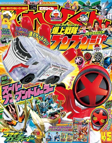 仮面ライダーガッチャード「超バトルDVD どうする⁉宝太郎とりんねが