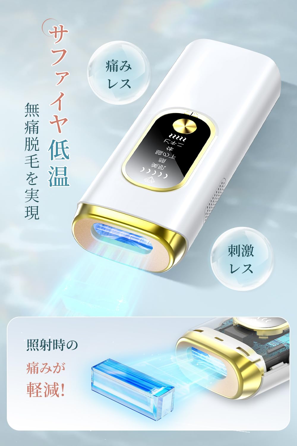 Amazon | 脱毛器 VIO対応 【サファイア冷却&サロン級HIPL脱毛器