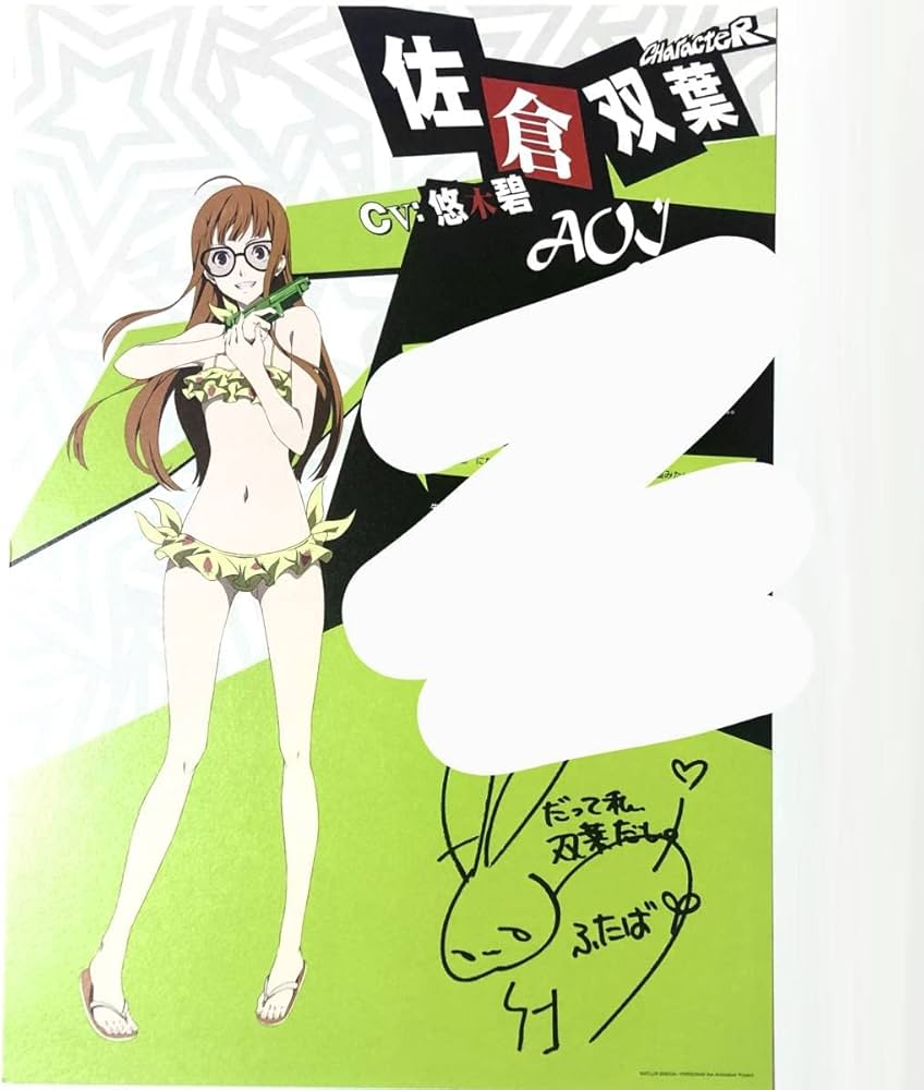 Amazon.co.jp: ペルソナ5 ザロイヤル 佐倉双葉 純喫茶ルブラン屋根裏