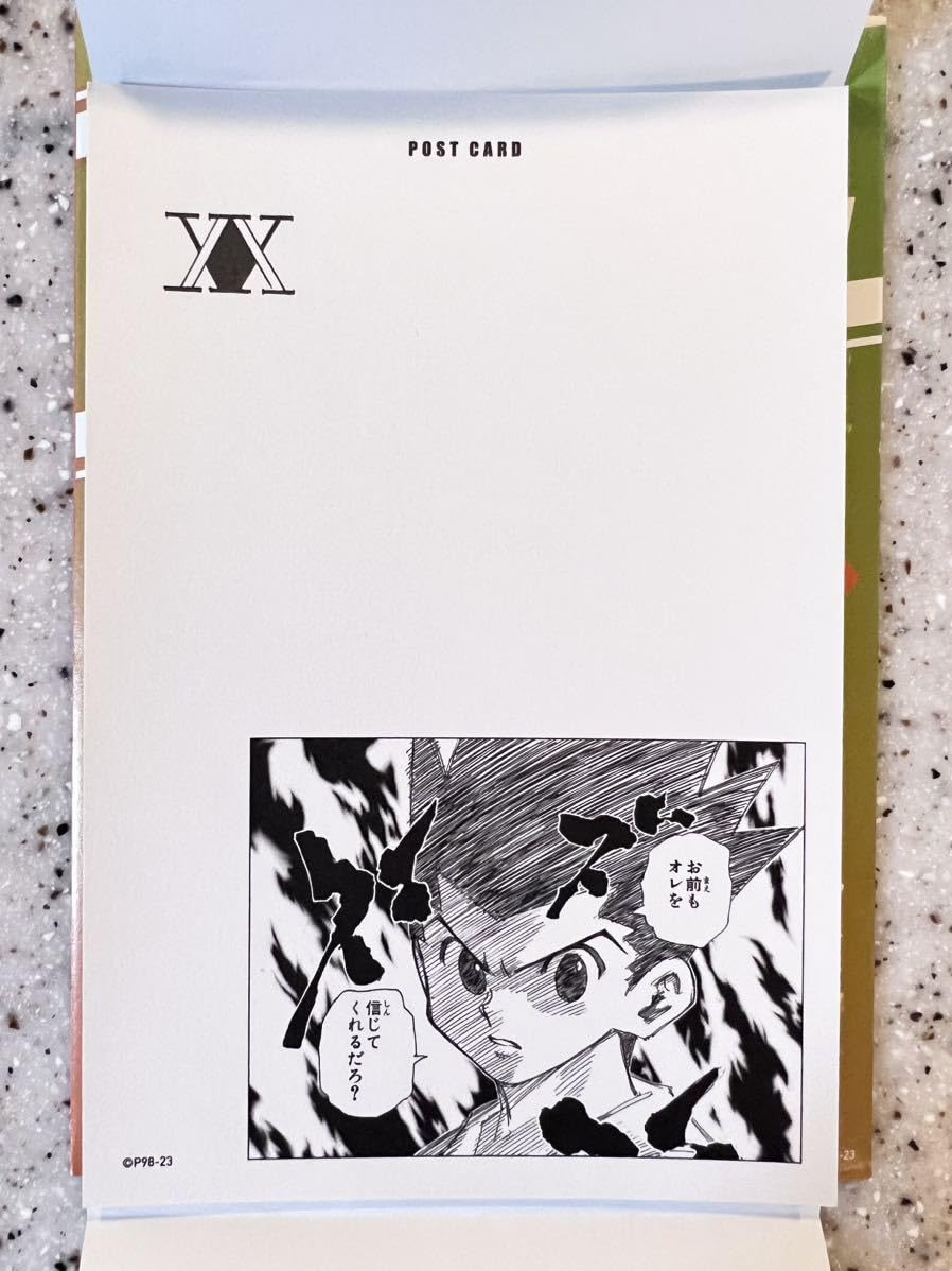 Amazon.co.jp: HUNTER×HUNTER ハンターハンター ポストカード