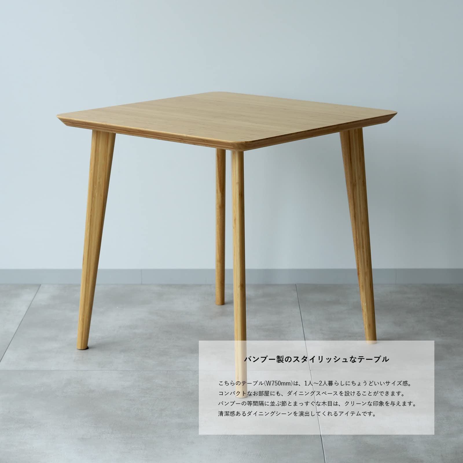 Amazon｜3244(ミツヨシ) ダイニングテーブル 木製 テーブル バンブー