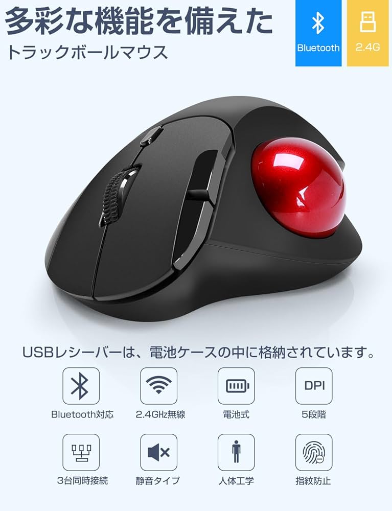 Amazon | Ewin トラックボールマウス Bluetooth&2.4GHz両対応 3台同時