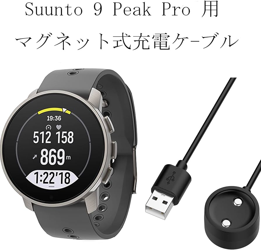 Amazon.co.jp: Miimall 対応Suunto 9 Peak Pro 用 マグネット式USB充電