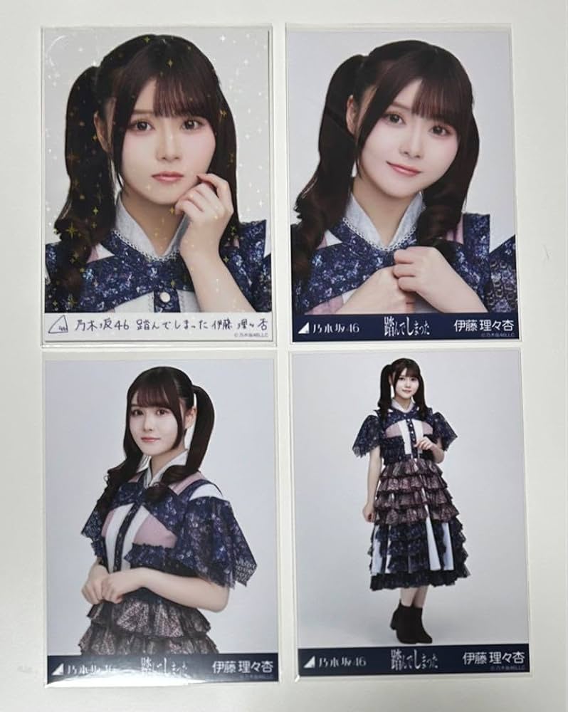 Amazon.co.jp: 乃木坂46 伊藤理々杏 生写真 踏んでしまった コンプ