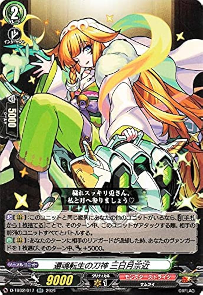 Amazon.co.jp: ヴァンガード overDress タイトルブースター モンスター