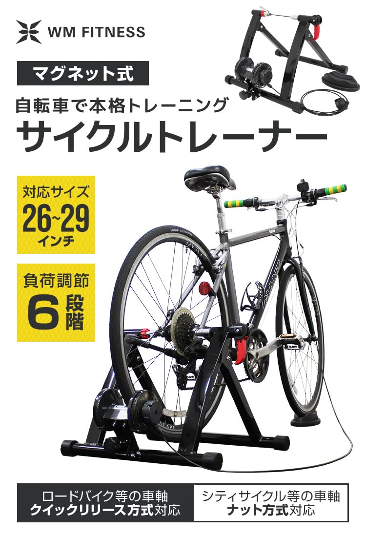 Amazon | WEIMALL 室内用 自転車 トレーニング サイクルトレーナー