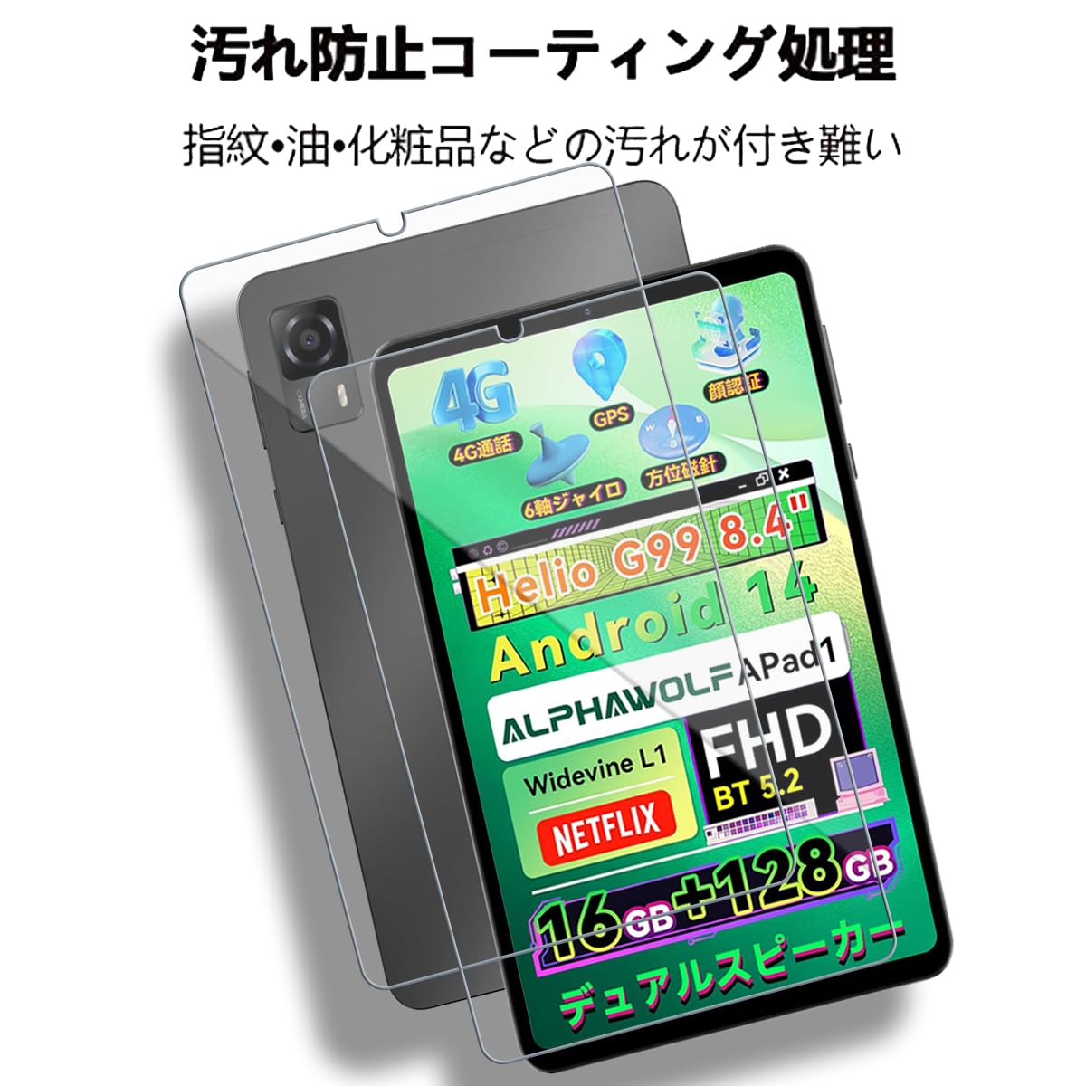 Amazon.co.jp: 【NSFN】2枚入り Headwolf FPad7/FPad7 Pro / FPad6