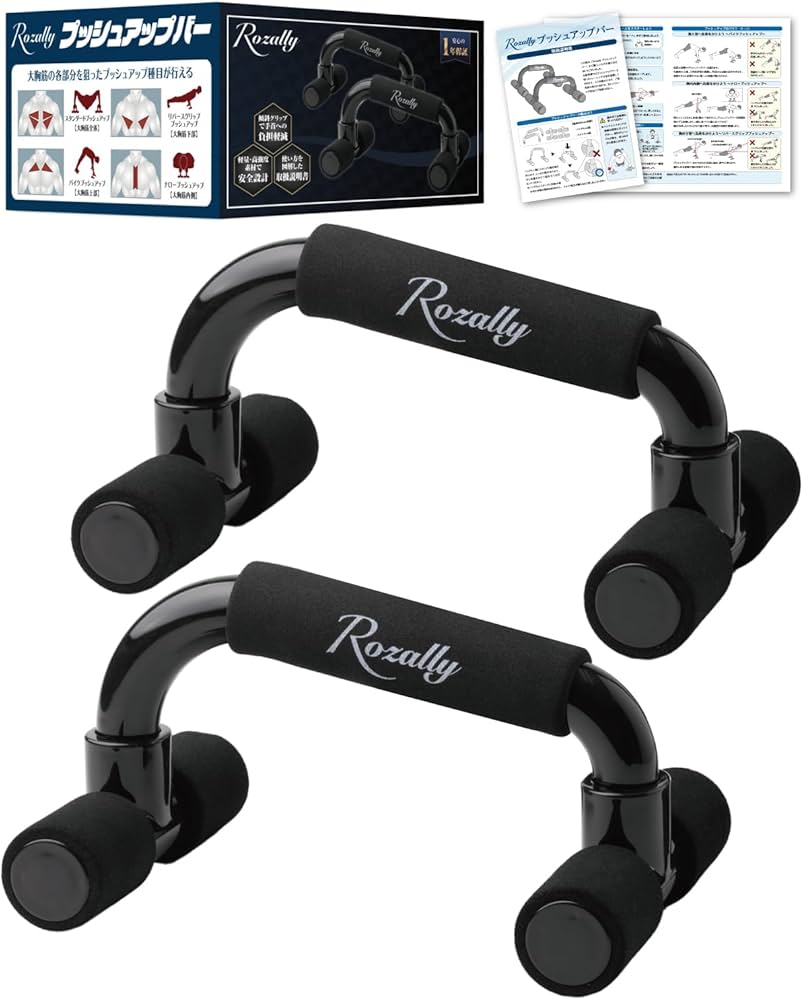 Amazon.co.jp: 【トレーナー監修】 プッシュアップバー 傾斜 腕立て