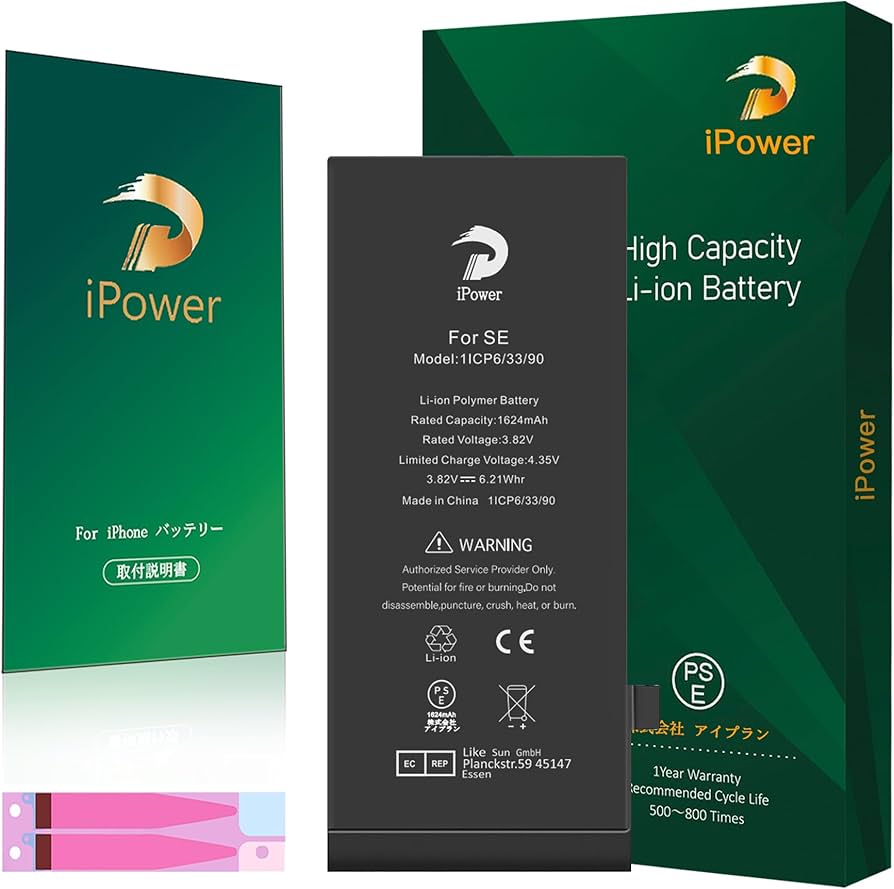 Amazon | iPower for iPhone SE バッテリー 第1世代 交換 標準容量