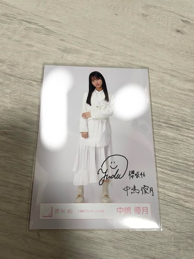 Amazon.co.jp: 櫻坂 中嶋優月 直筆サイン : おもちゃ