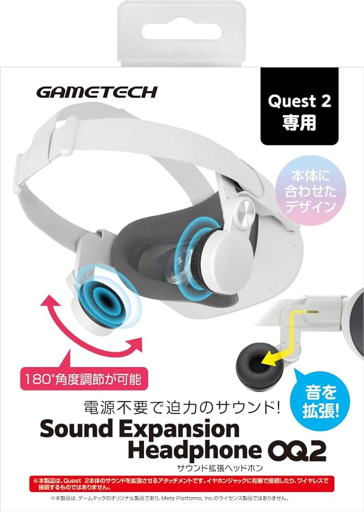 Amazon.co.jp: Oculus Quest 2用ヘッドホン『サウンド拡張ヘッドホン