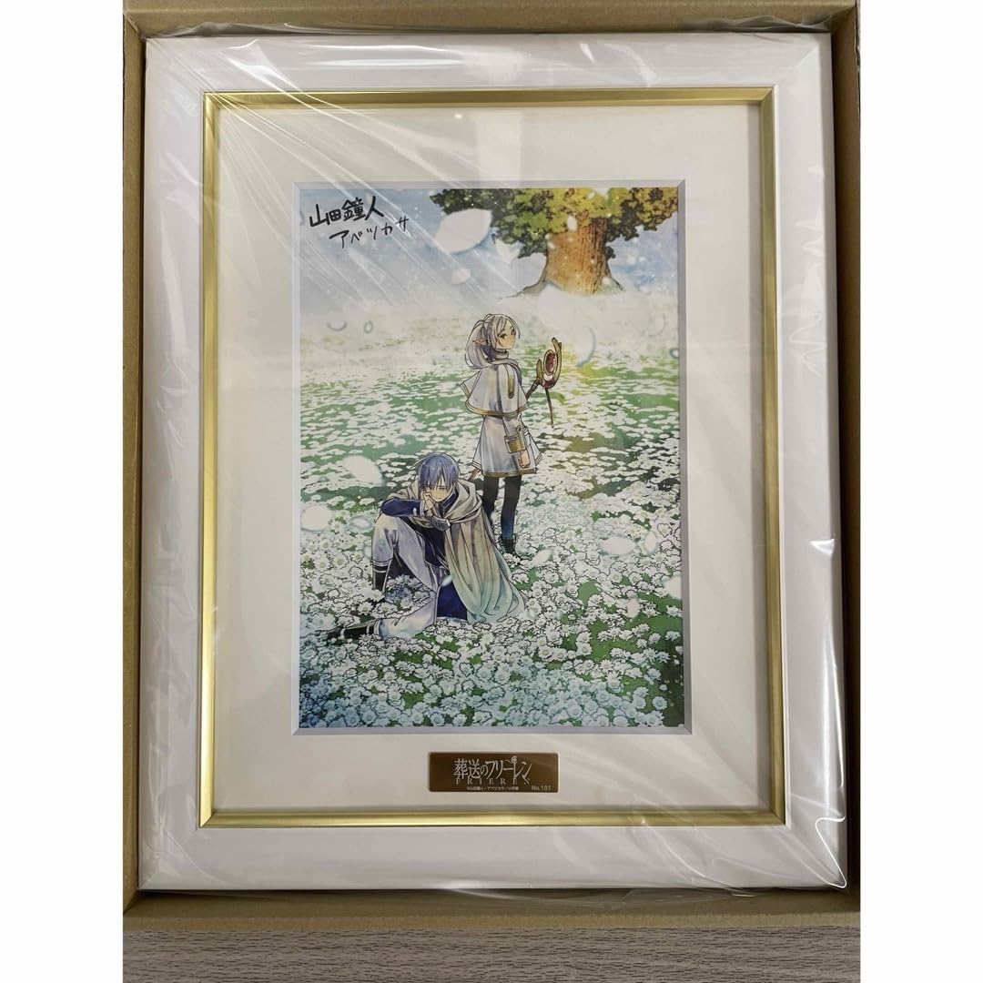 Amazon.co.jp: 『葬送のフリーレン』 複製原画第七弾 「黄金郷」 A5