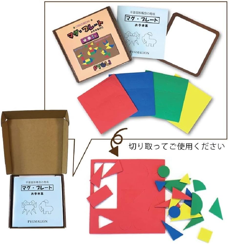 マグ・プレート (ピグマリオン|PYGLIシリーズ|知育玩具) (ピグリ