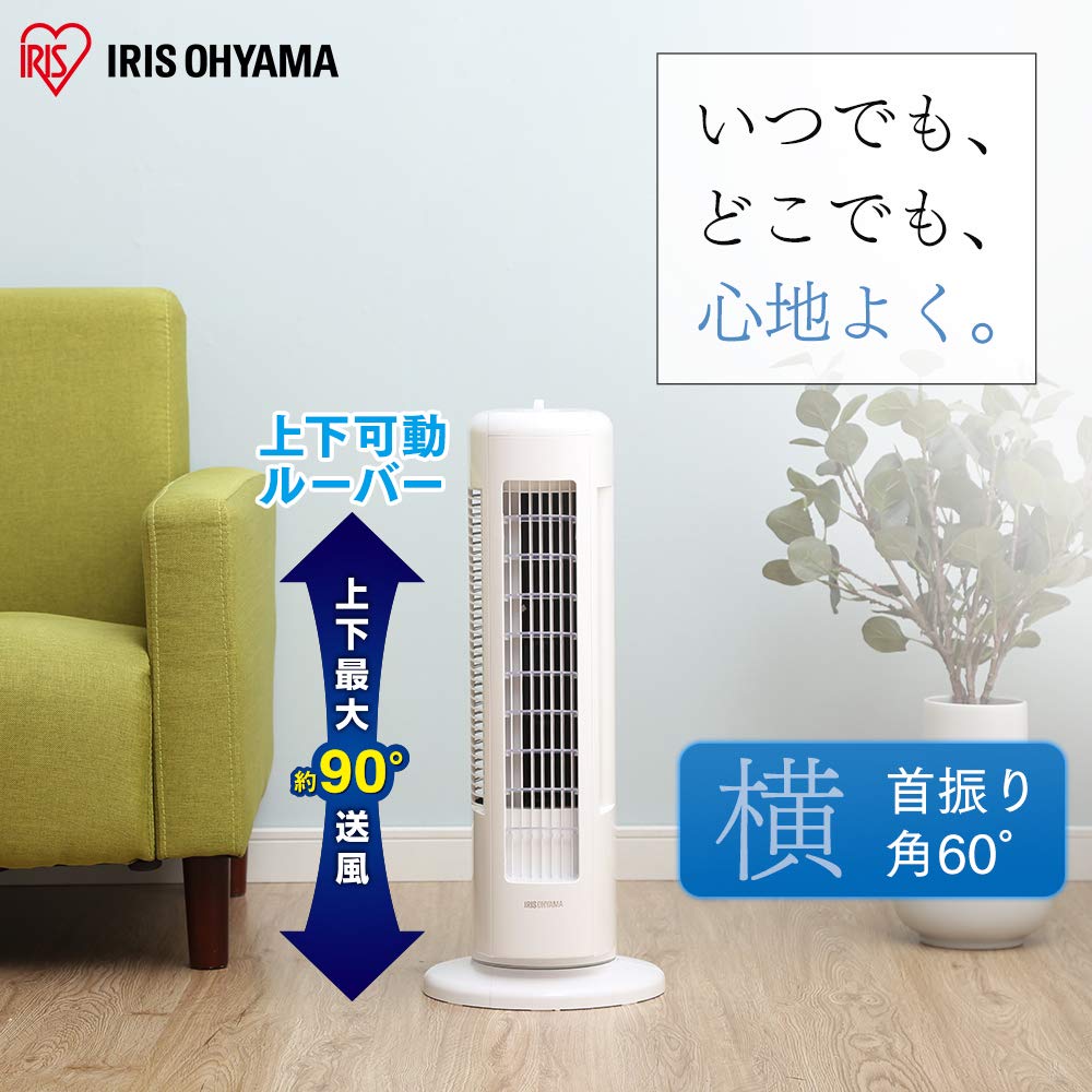 Amazon | 【節電対策】 アイリスオーヤマ 扇風機 タワーファン スリム