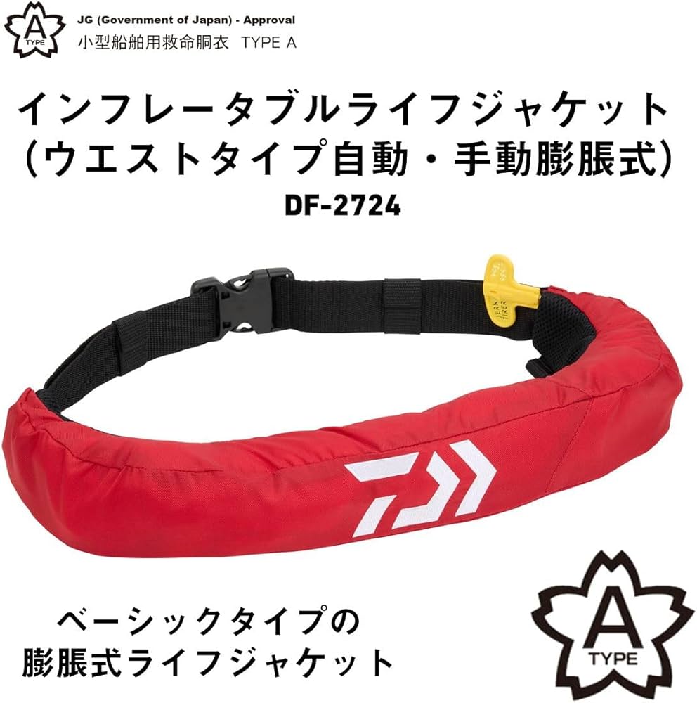 Amazon | ダイワ(DAIWA) 腰巻自動・手動膨張式ライフジャケット DF