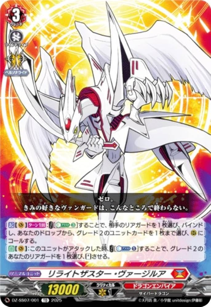 Amazon.co.jp: ヴァンガード DZ-SS07/001 リライトザスター