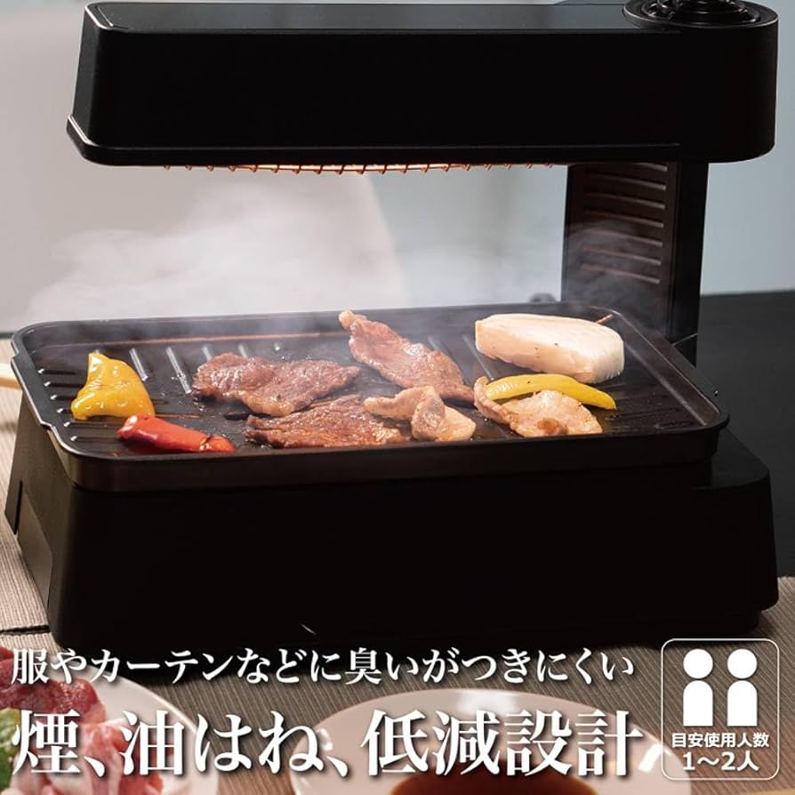 Amazon | seathestars 無煙ロースター 無煙グリル 赤外線 焼き肉