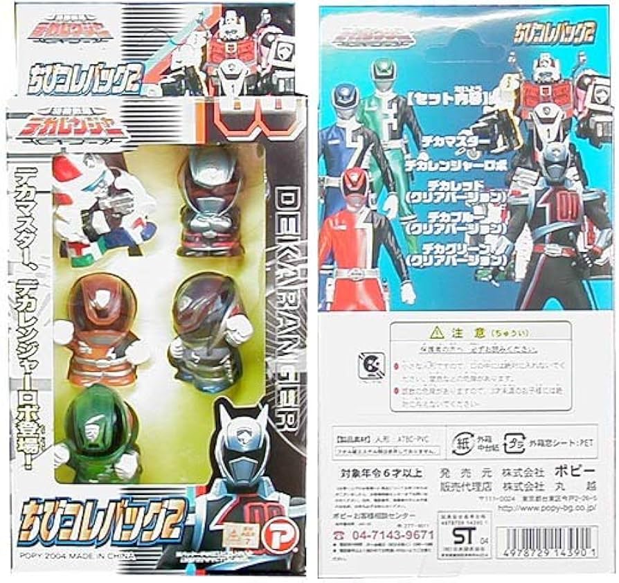 Amazon.co.jp: 特捜戦隊 デカレンジャー ちびコレバッグ 2 絶版 : おもちゃ