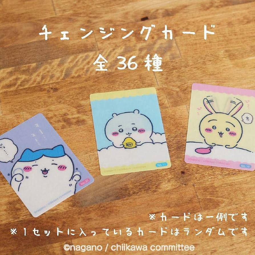 Amazon.co.jp: ちいかわ 郵便局 今日の報酬袋 カード ランダム : おもちゃ