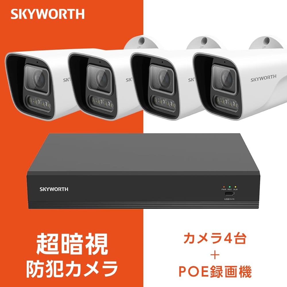 Amazon.co.jp: SKYWORTH 防犯カメラ 屋外 500万画素 有線接続 監視