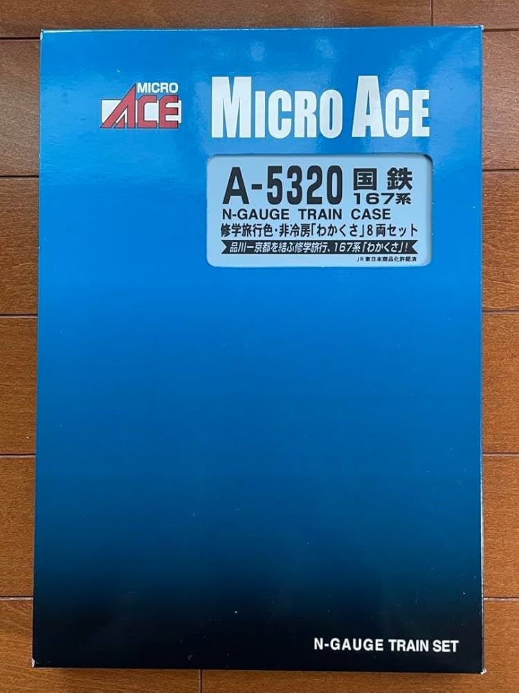 Amazon.co.jp: マイクロエース A5320 国鉄167系 修学旅行色非冷房