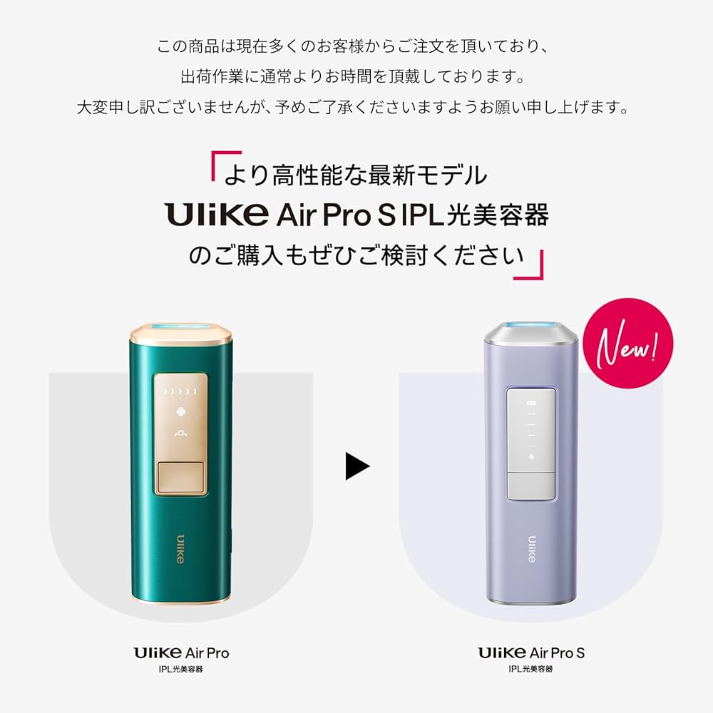 Amazon | 【旧モデル販売終了】Ulike Air Pro/最新 Air Pro Sに