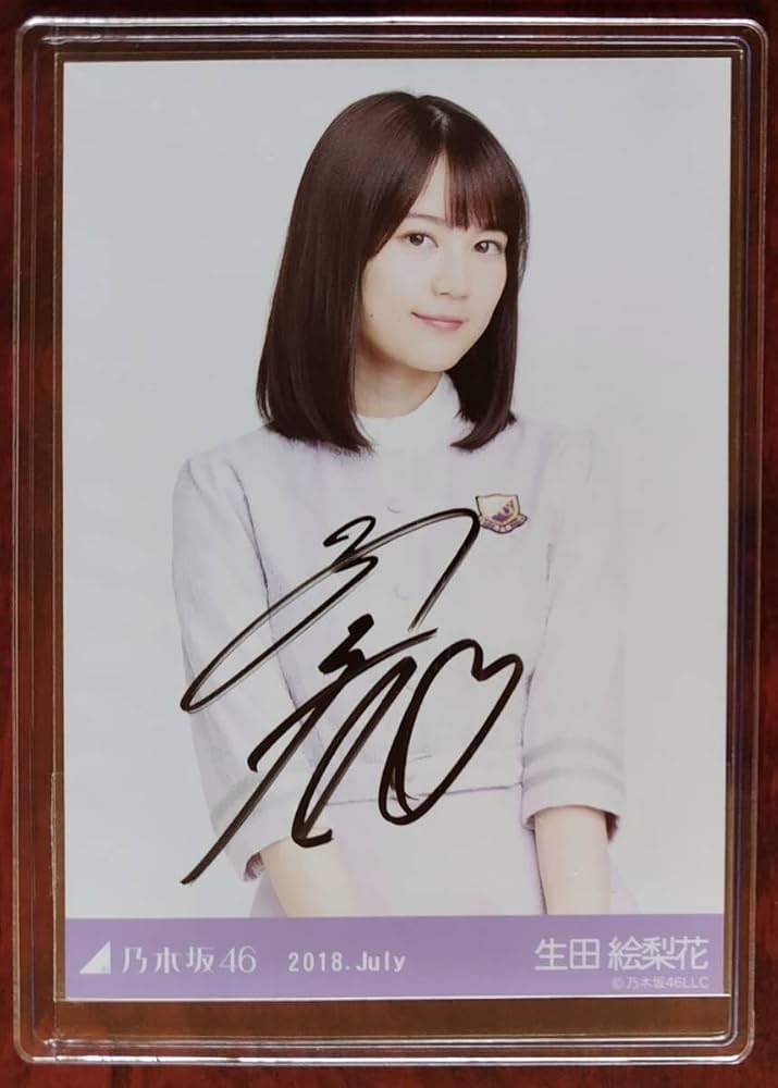 Amazon.co.jp: 生田絵梨花 サイン 生写真 乃木坂46 : おもちゃ