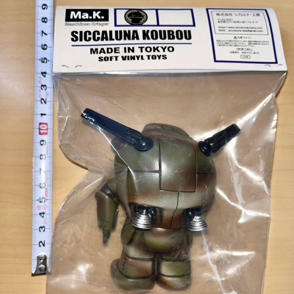 シカルナ工房 マシーネンクリーガー KAUZ 塗装版 Maschinen Krieger
