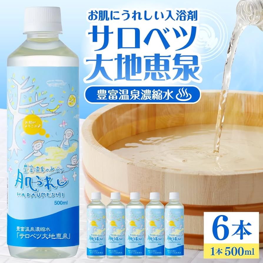 Amazon.co.jp: 豊富温泉 濃縮温泉水 サロベツ大地恵泉 (500ml×6本