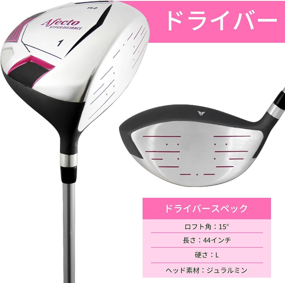 Amazon.co.jp: 右利き用 Afecto レディース ゴルフ クラブセット