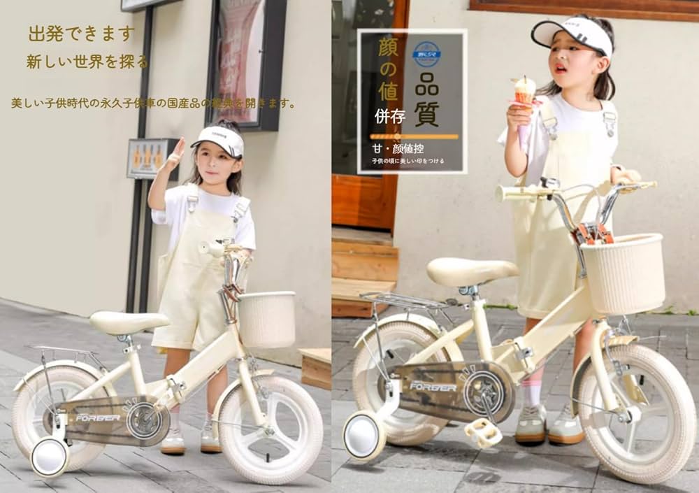 Amazon | Dazzix 子供用自転車 折り畳み可能 2歳～8子ども自転車