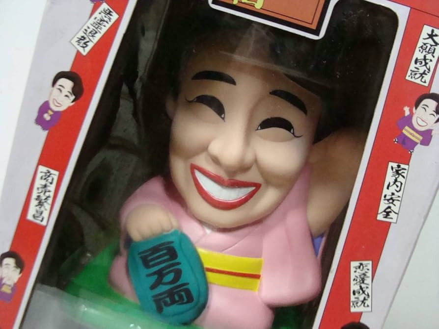 Amazon.co.jp: デッドストック 中村玉緒 激励 貯金箱 : おもちゃ