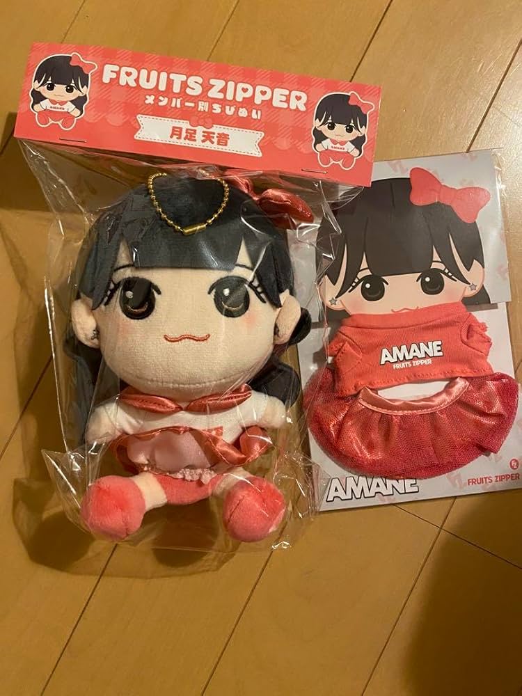 Amazon.co.jp: FRUITS ZIPPERフルーツジッパー月足天音ちびぬい : おもちゃ