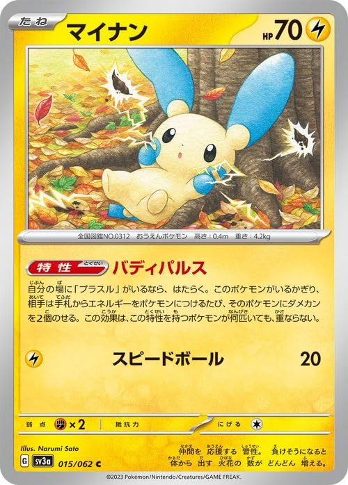 Amazon.co.jp: ポケモンカードゲームSV sv3a 強化拡張パック