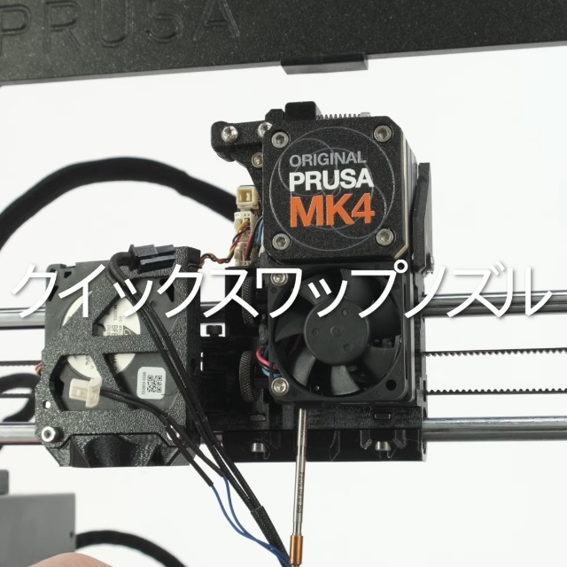 Amazon | Original Prusa MK4 キット | 3Dプリンタ本体 | 産業・研究