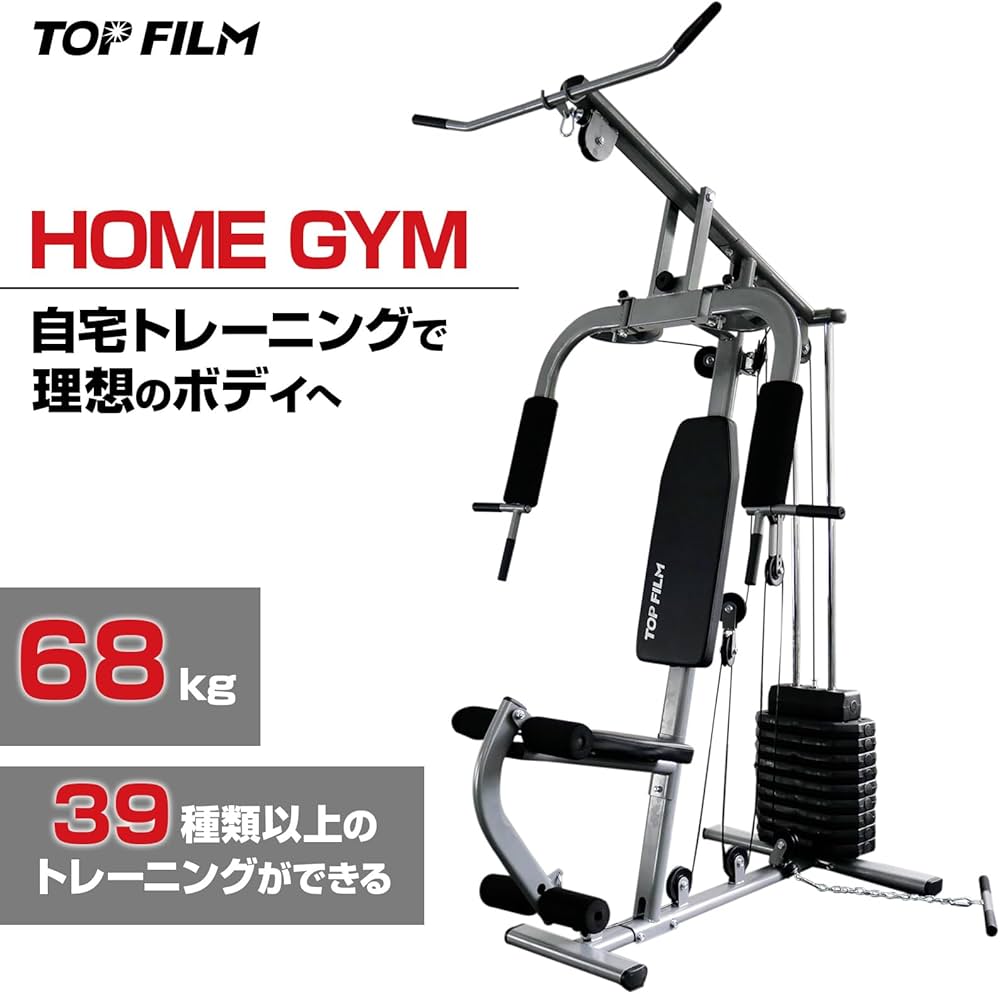Amazon.co.jp: 【多機能・自宅トレーニング】 ホームジム トレーニング