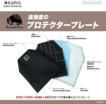 Amazon.co.jp: 防弾 防刃 対刺 防弾プレート NIJ-IIIA 実物 ソフト